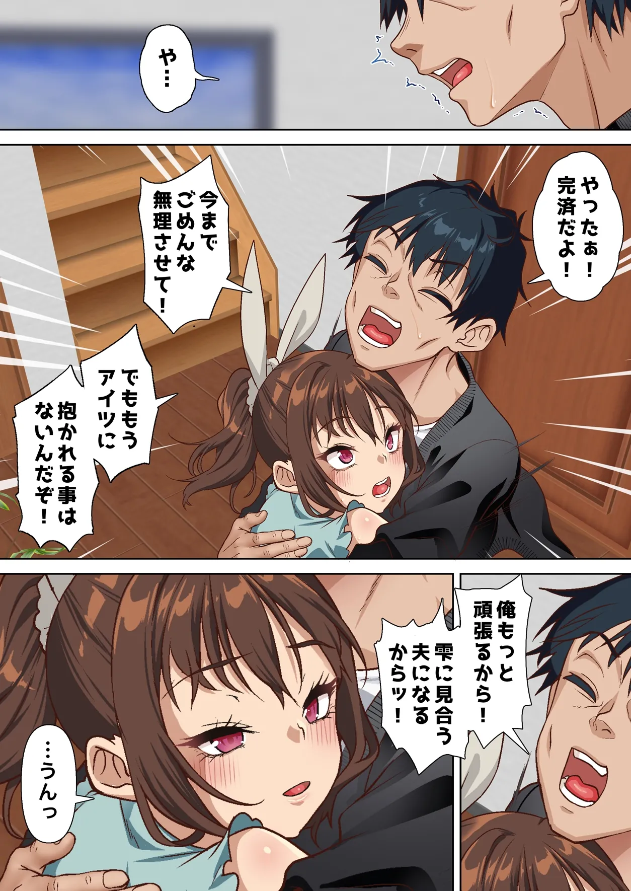 Netorare Oku-sama to Hentai Ooya vol.3 page 5 full