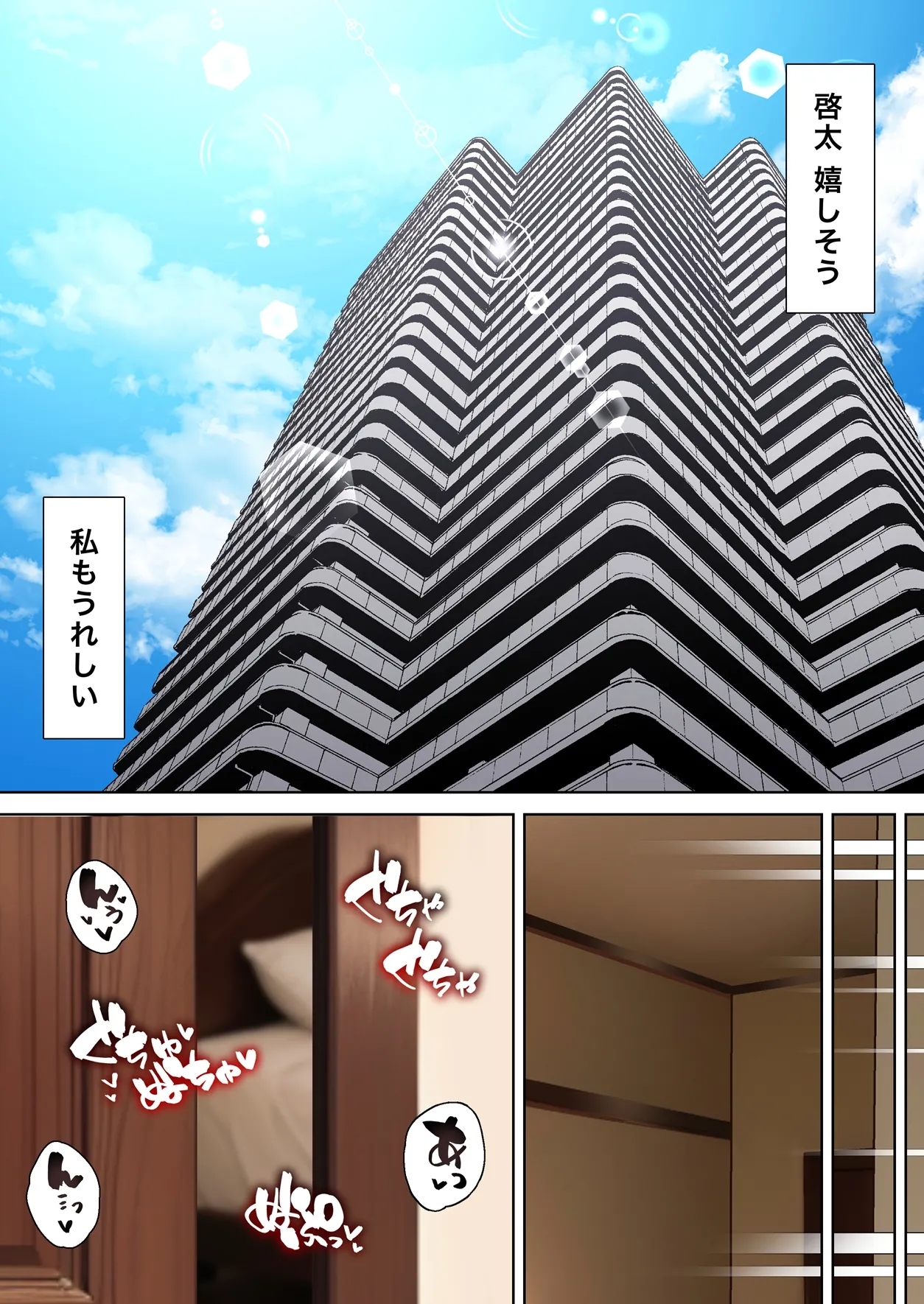 Netorare Oku-sama to Hentai Ooya vol.3 page 6 full