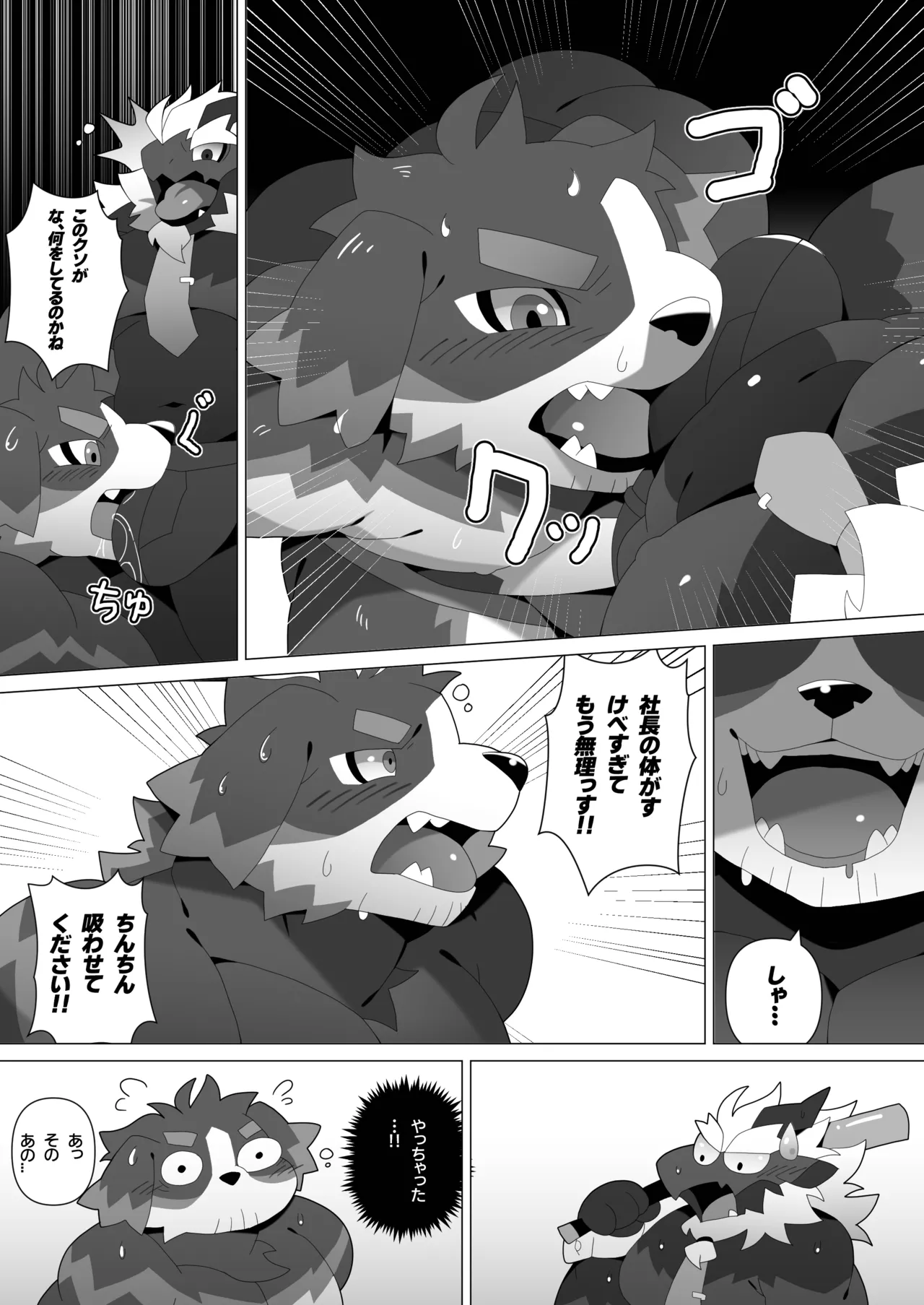 クールビズオフィス1-3 page 10 full