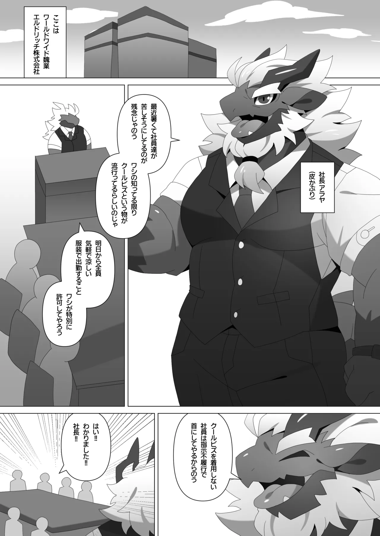 クールビズオフィス1-3 page 3 full