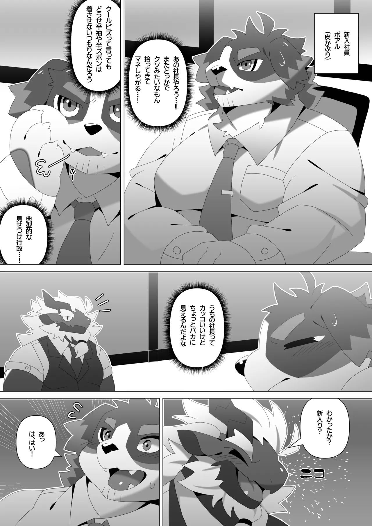 クールビズオフィス1-3 page 4 full