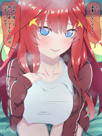 一宿一飯のお礼です・・ cover