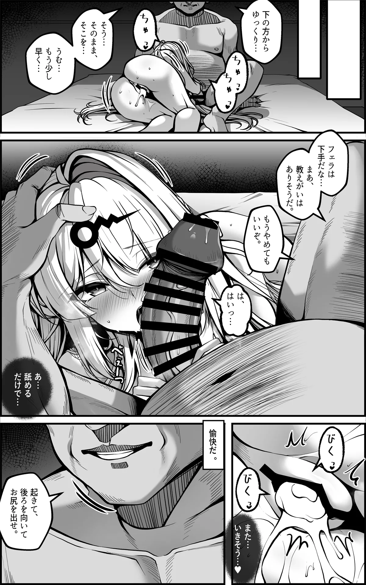 Yixuan Manga 2 page 7 full