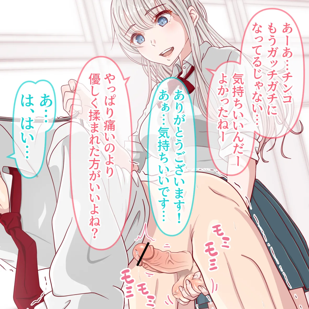 幸也君は調教済み！ page 5 full
