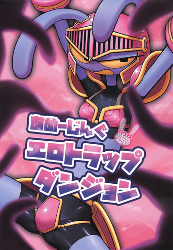 Amazing Ero Trap Dungeon cover