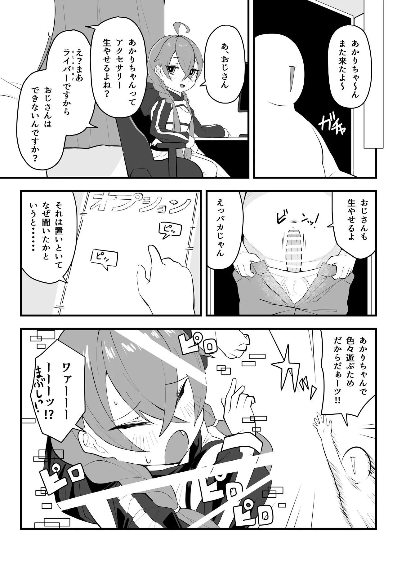 同人本１８ページ page 7 full