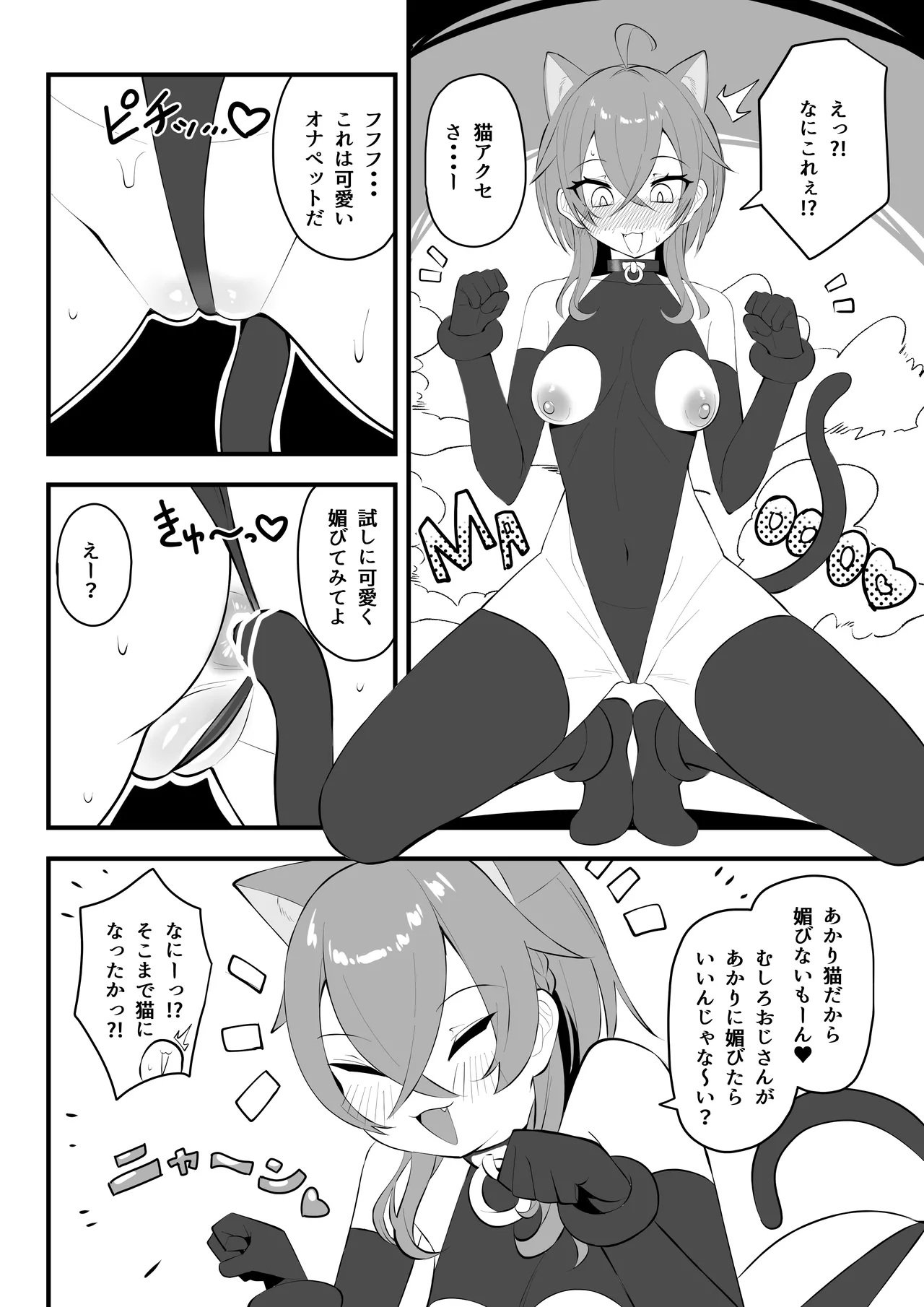 同人本１８ページ page 8 full