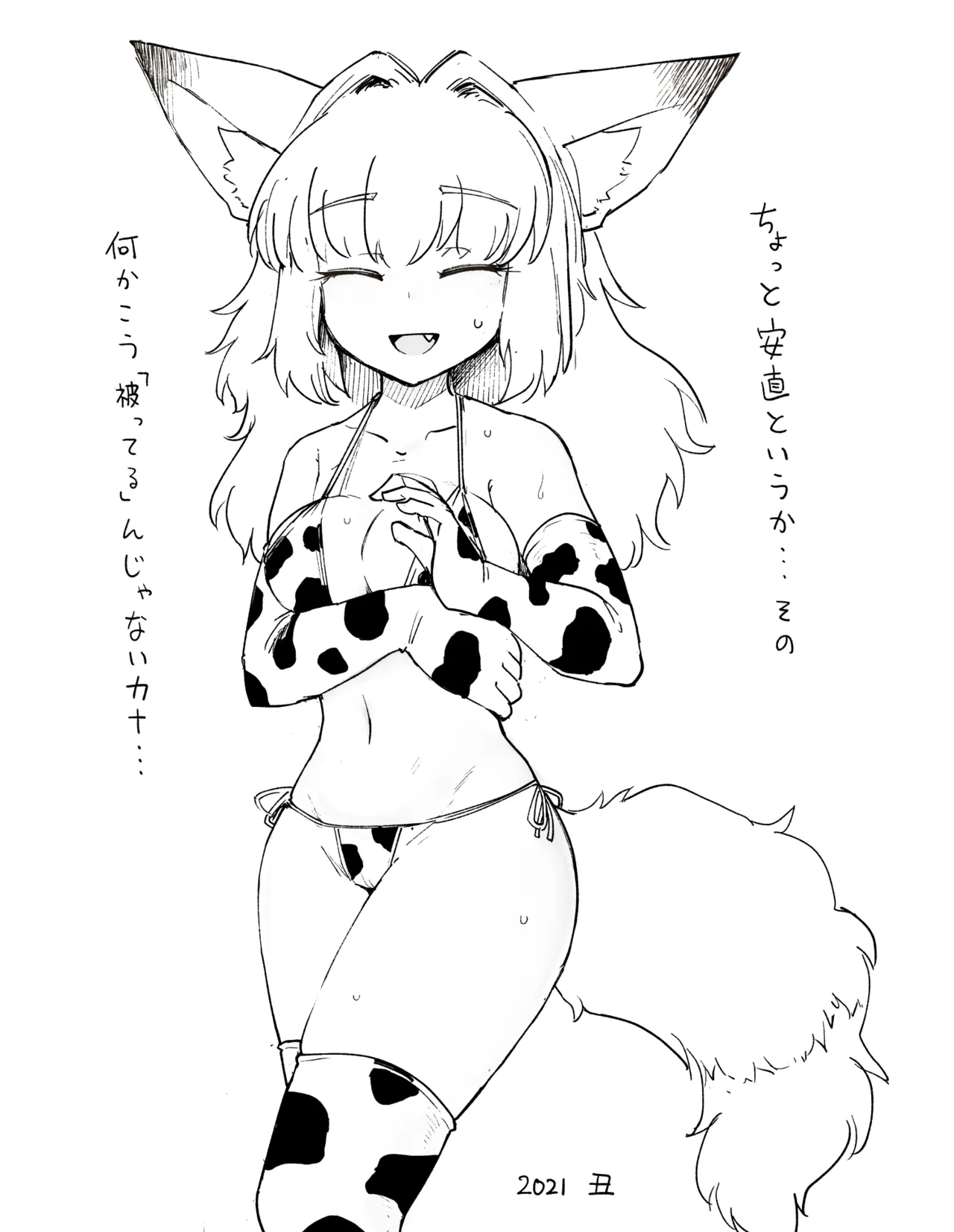 sakifox_ page 1 full
