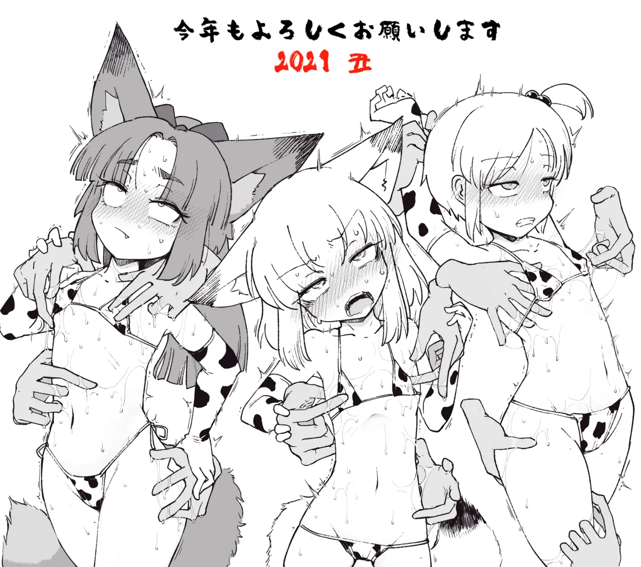 sakifox_ page 6 full