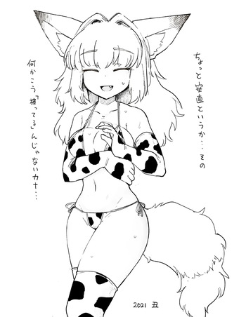 sakifox_ cover