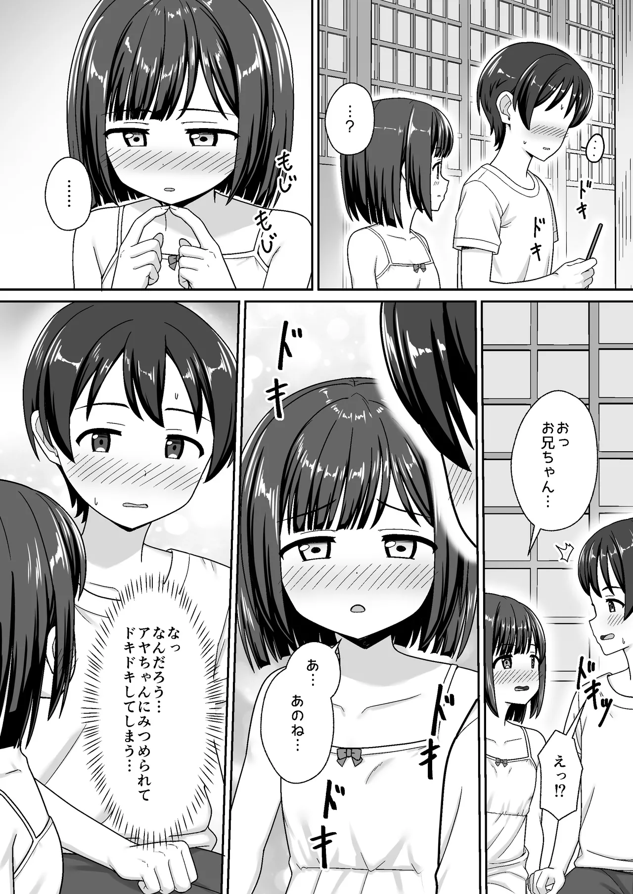 Sukisuki Onii-chan Inaka Ecchi -Inaka no Osananajimi ni Sukarete, Icha Love suru Natsu- page 6 full