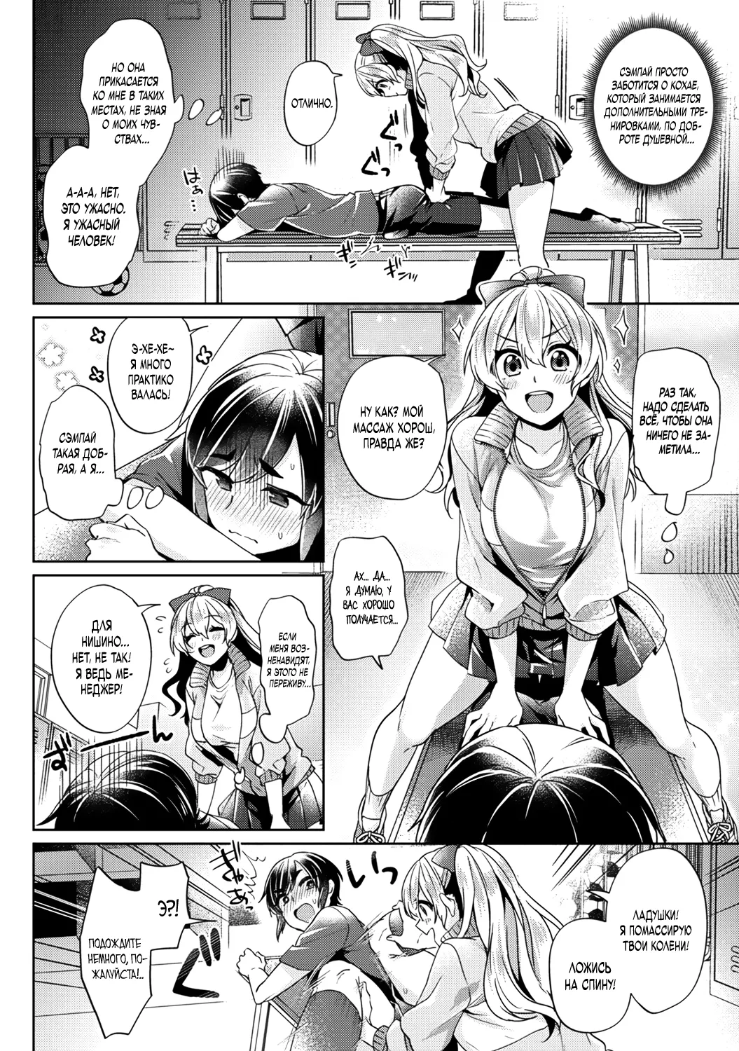 Ookouchi Senpai wa Nekokawaigari shitai 1 page 10 full