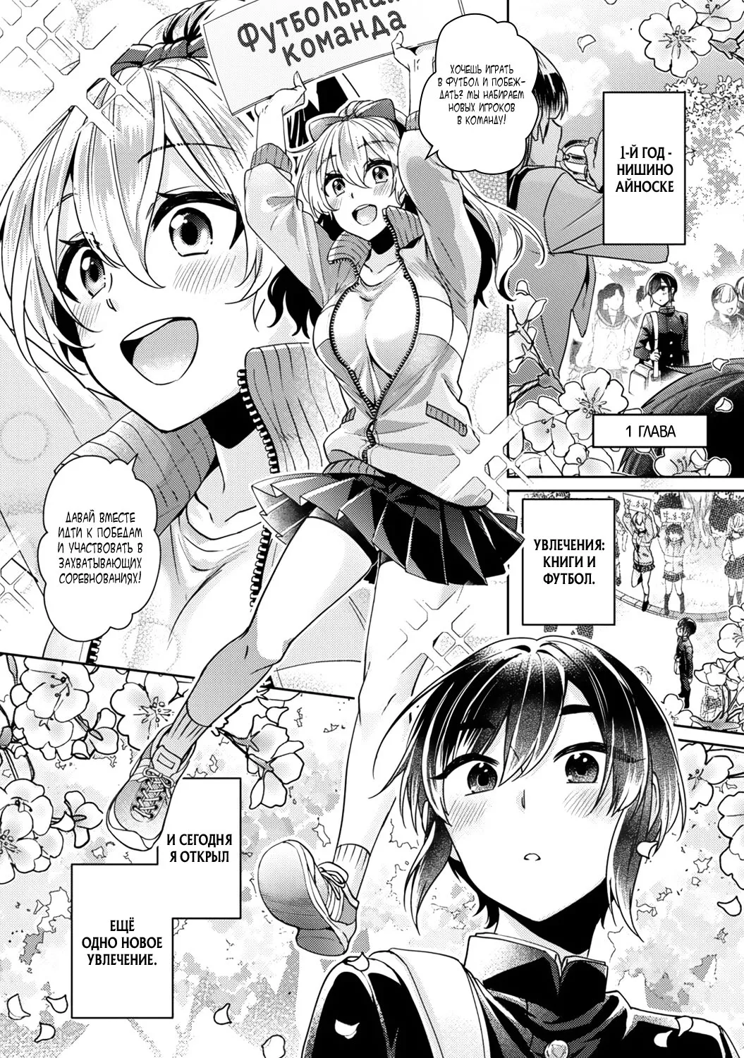 Ookouchi Senpai wa Nekokawaigari shitai 1 page 3 full