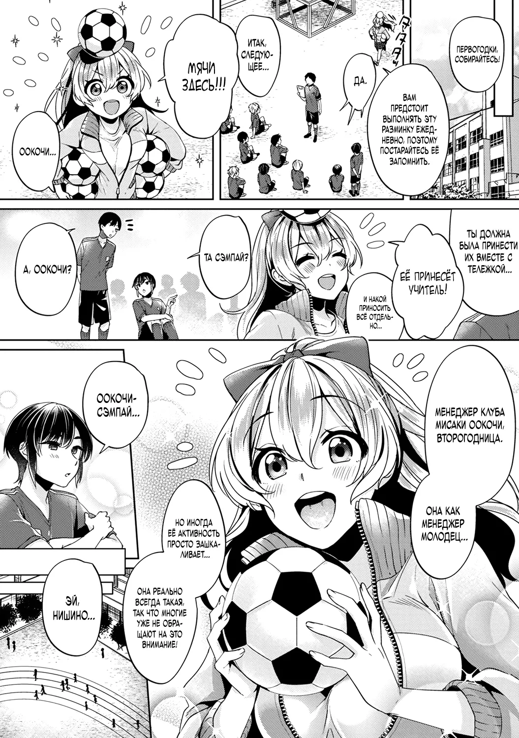 Ookouchi Senpai wa Nekokawaigari shitai 1 page 4 full