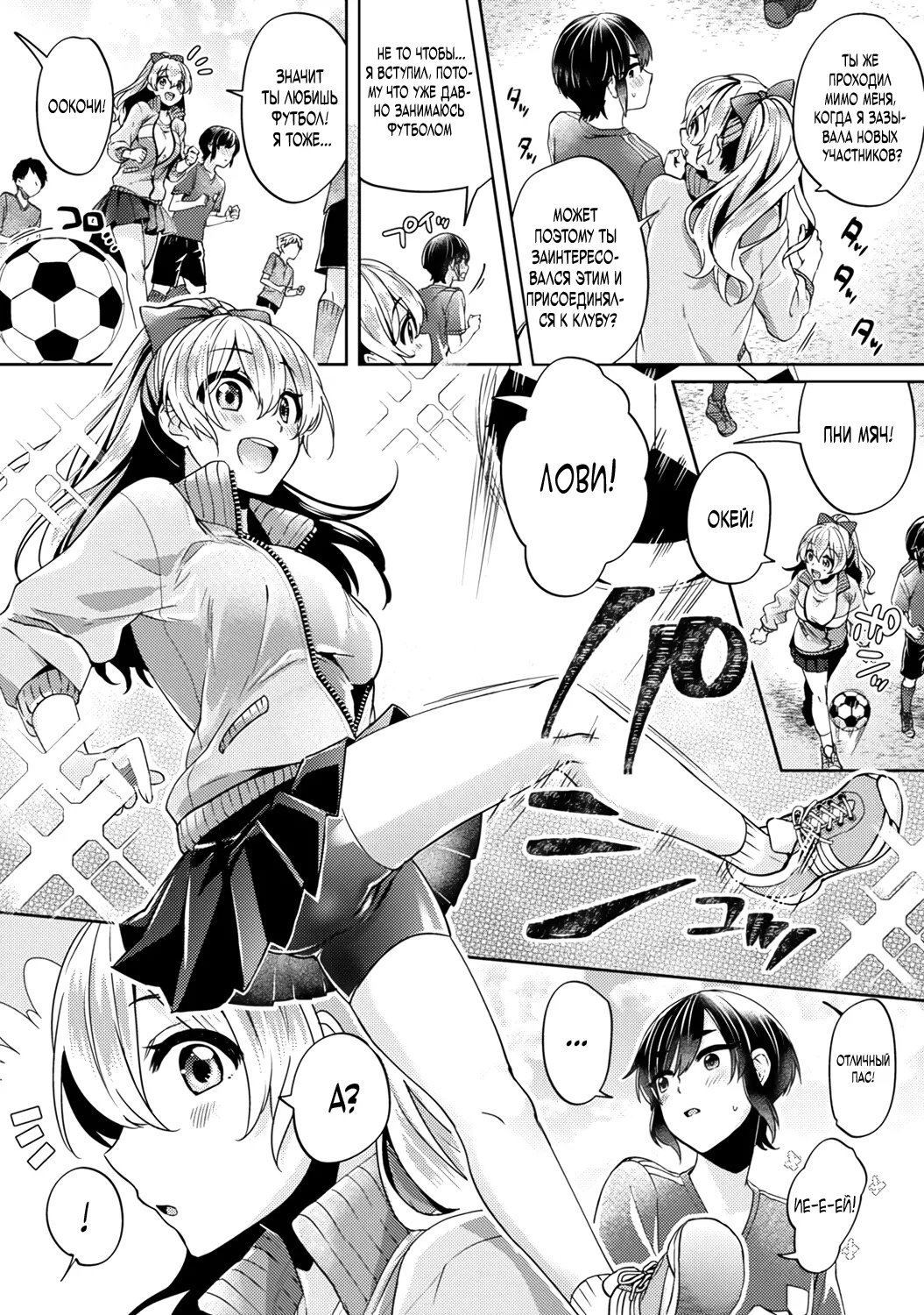Ookouchi Senpai wa Nekokawaigari shitai 1 page 5 full