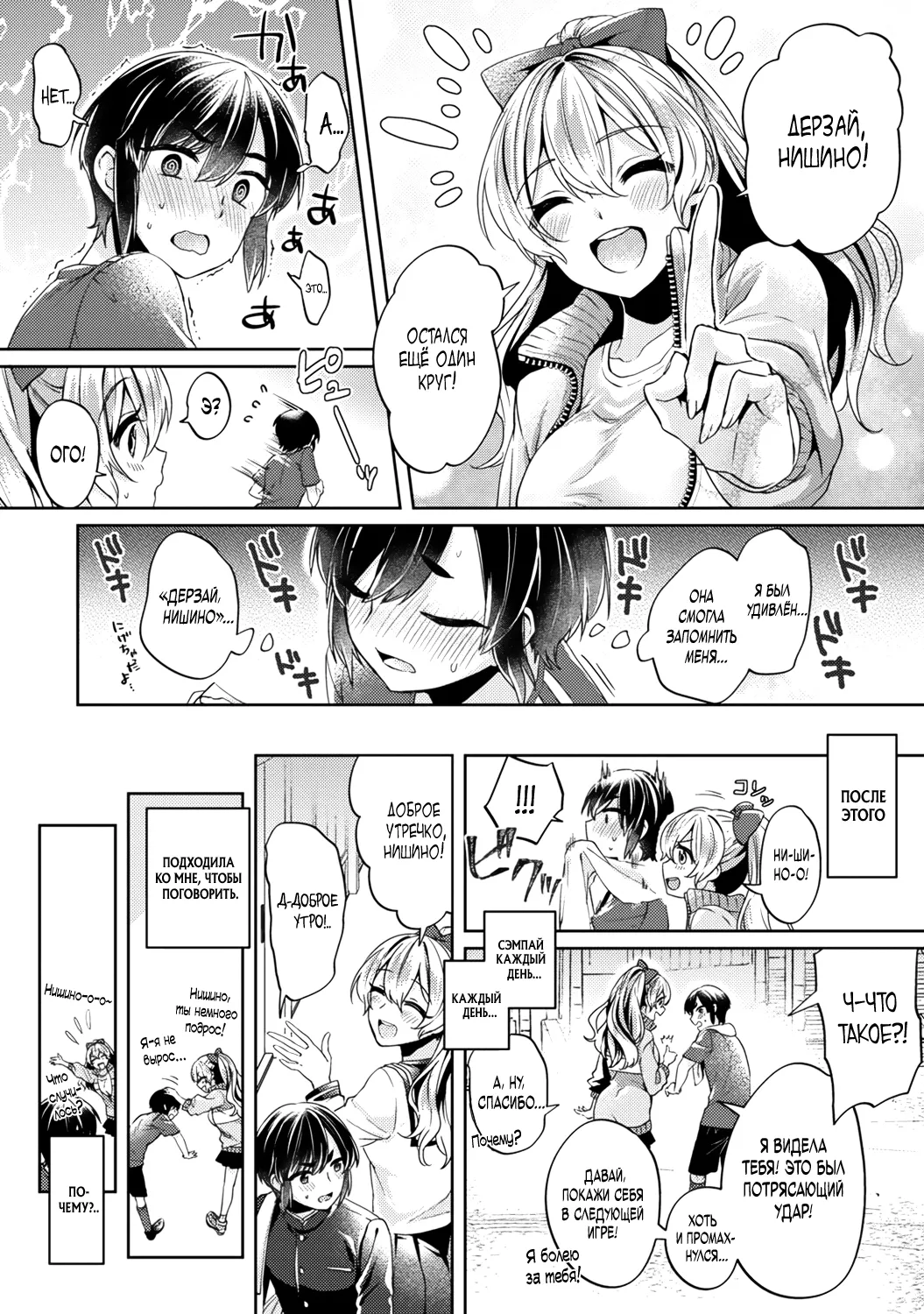 Ookouchi Senpai wa Nekokawaigari shitai 1 page 6 full