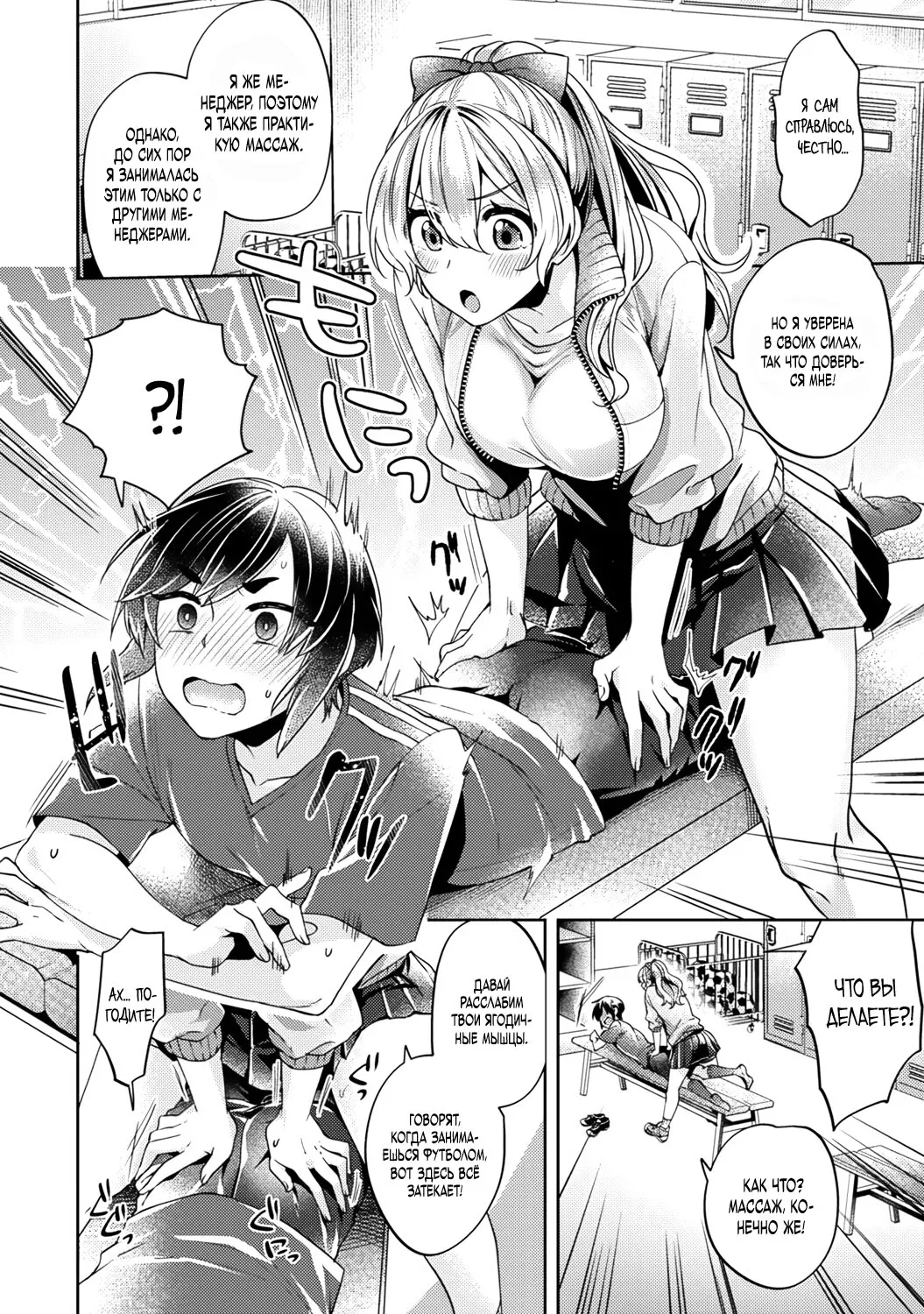 Ookouchi Senpai wa Nekokawaigari shitai 1 page 8 full