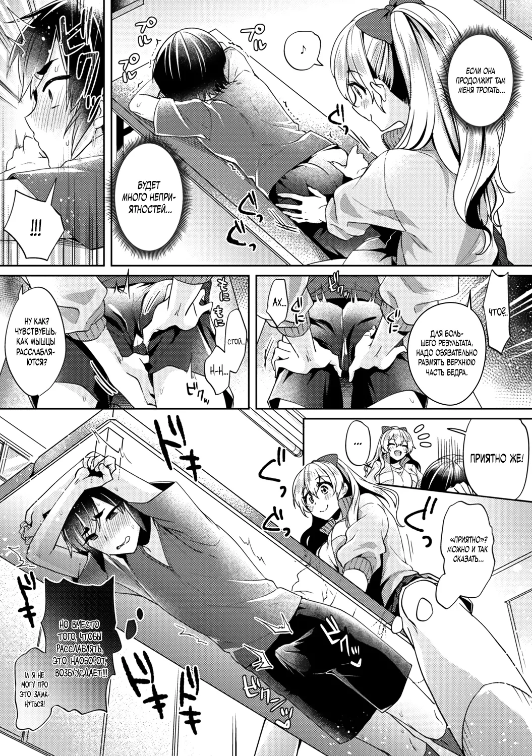 Ookouchi Senpai wa Nekokawaigari shitai 1 page 9 full