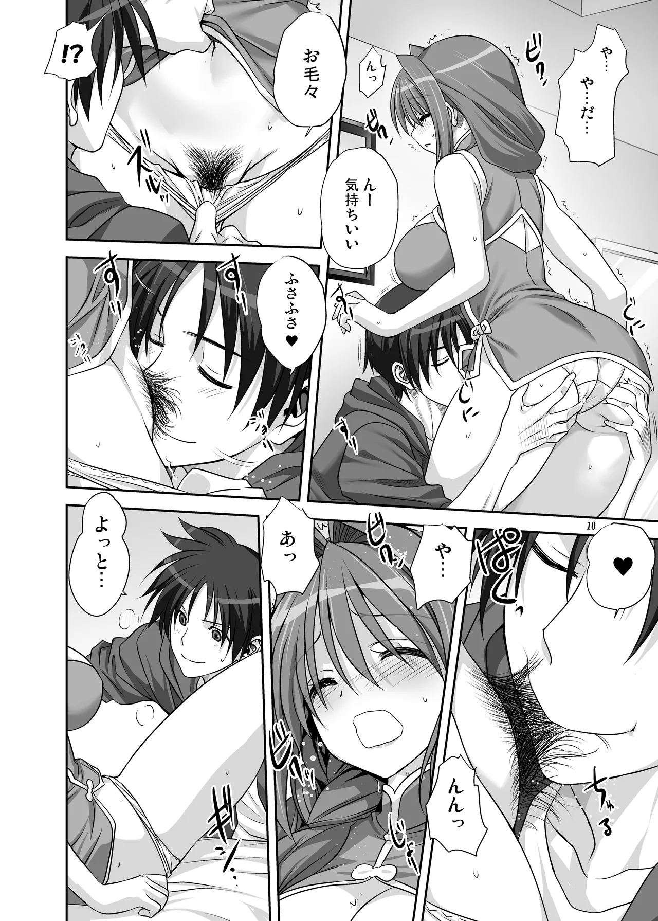 Akiko-san to Issho 15 page 10 full