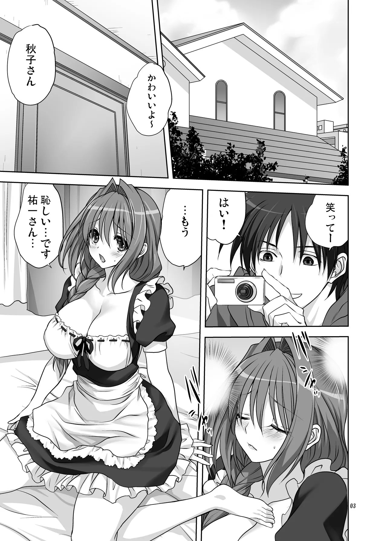 Akiko-san to Issho 15 page 3 full
