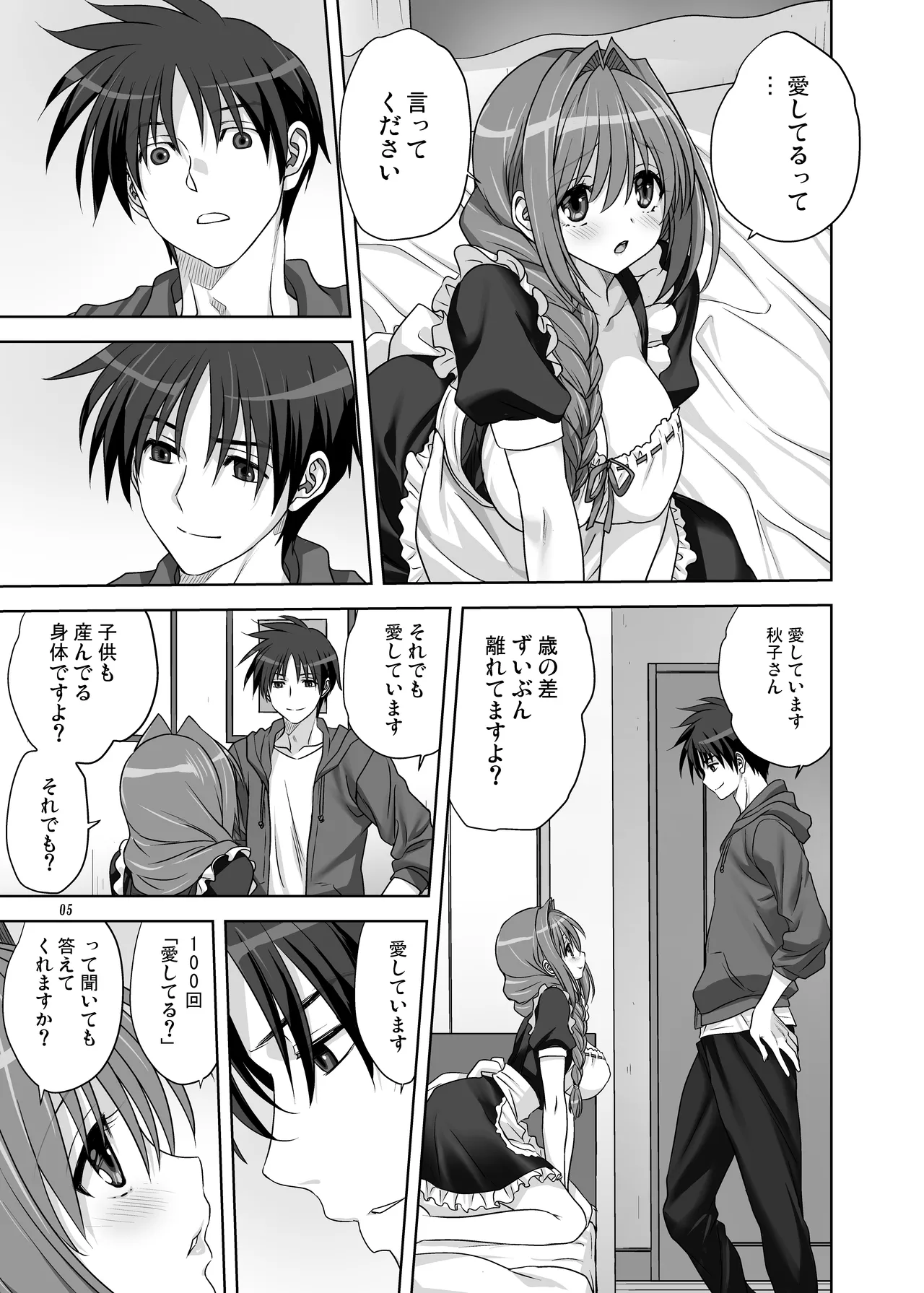 Akiko-san to Issho 15 page 5 full