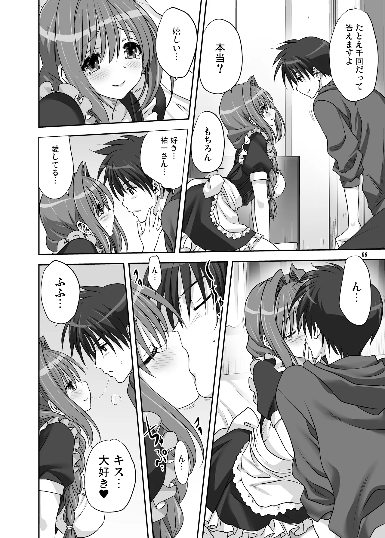 Akiko-san to Issho 15 page 6 full