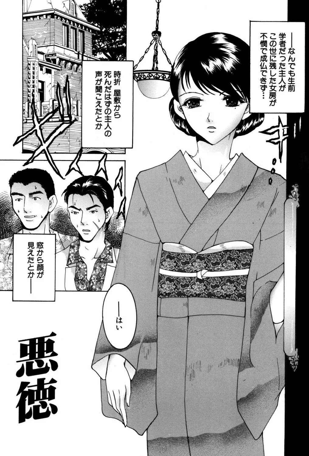 Shiriana Bitch! page 4 full