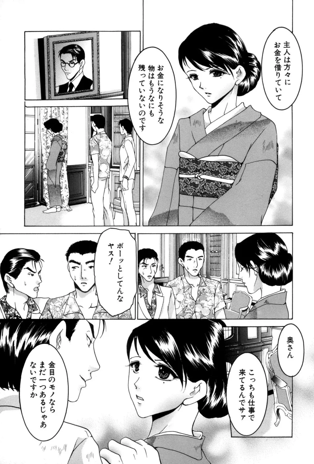 Shiriana Bitch! page 5 full