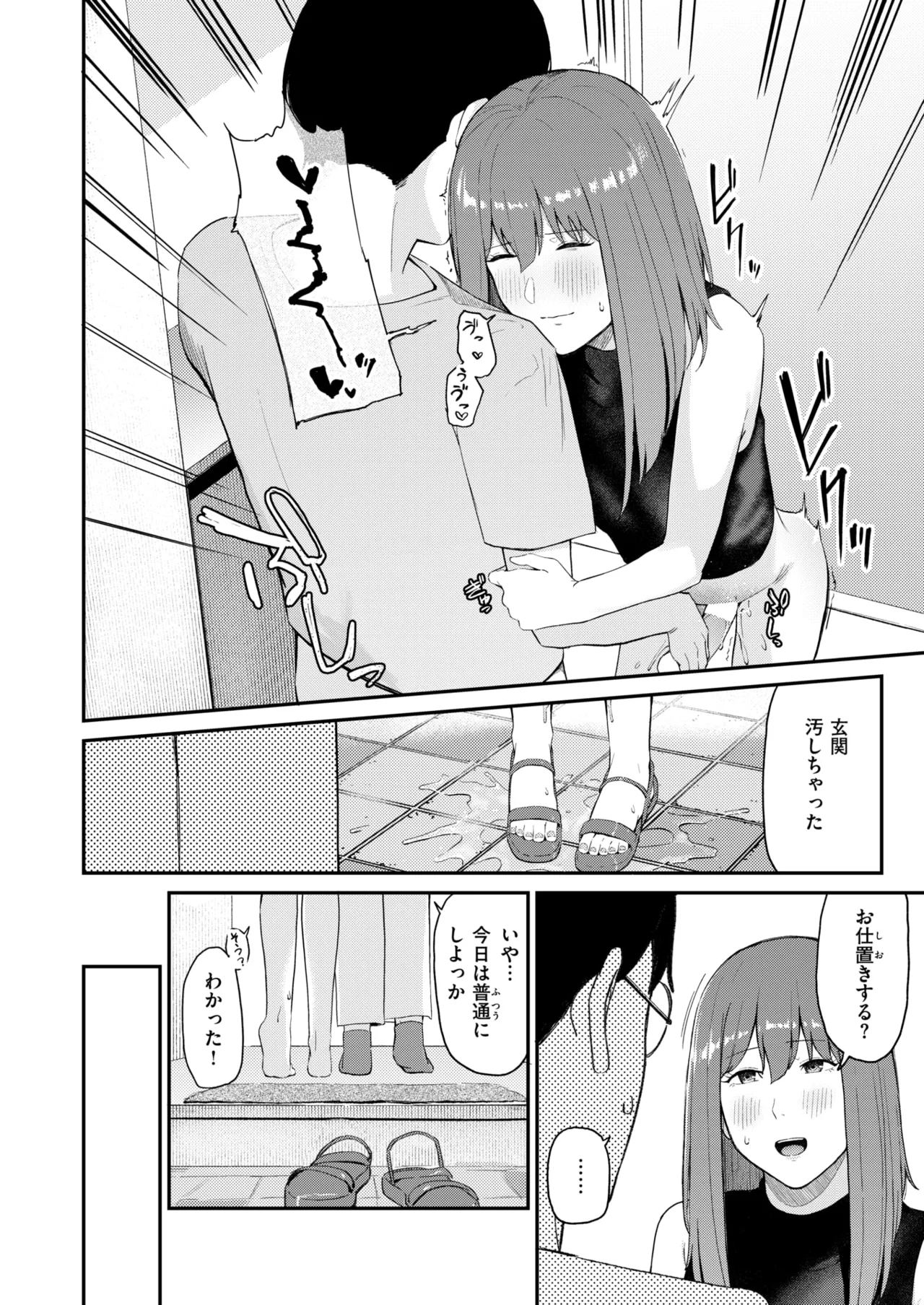 WEEKLY Kairakuten 2025 No.40 page 7 full