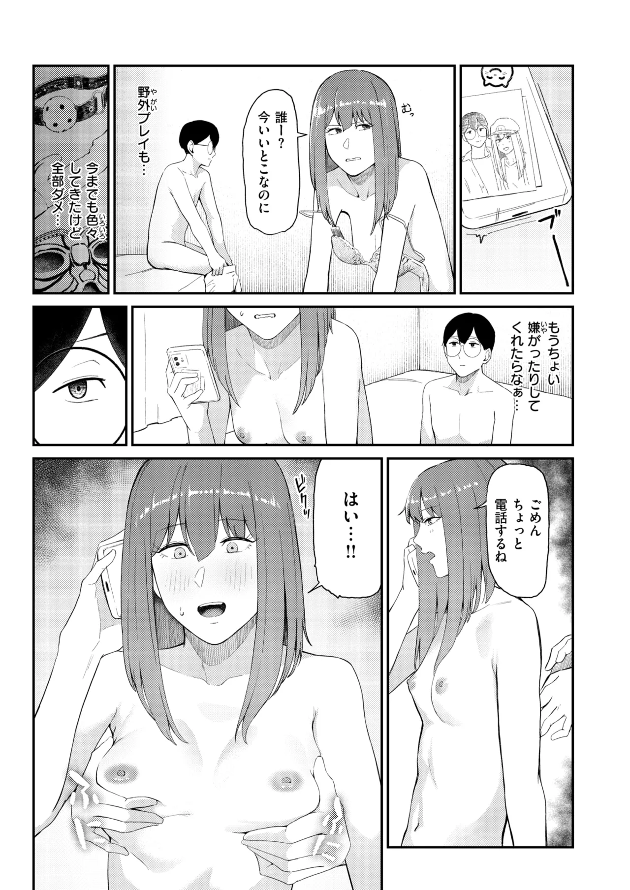 WEEKLY Kairakuten 2025 No.40 page 8 full