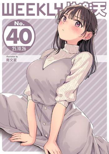 WEEKLY Kairakuten 2025 No.40 cover