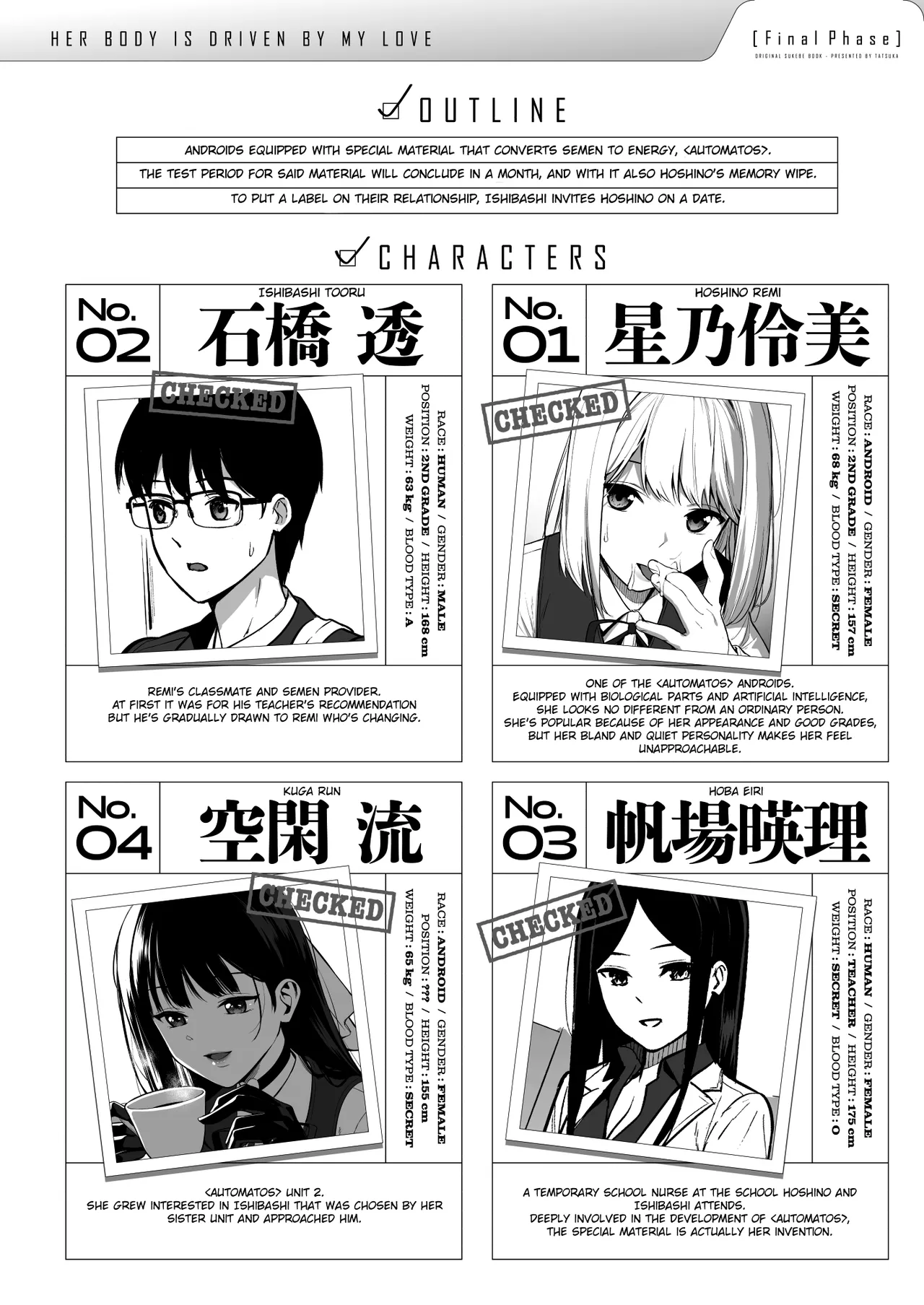 Kanojo wa Boku no Taieki de Ugoiteiru Final Phase - Her Body is Driven by My Love  =NSS= page 4 full