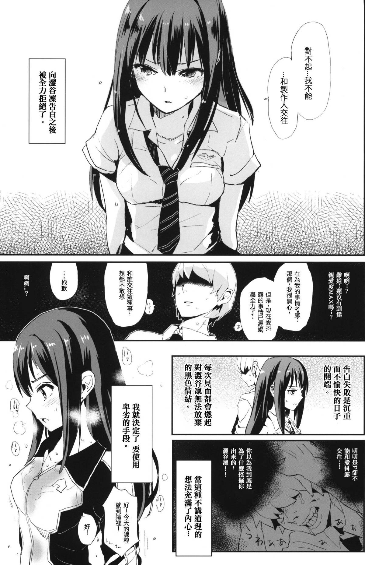 THE iDOLM@STER page 3 full