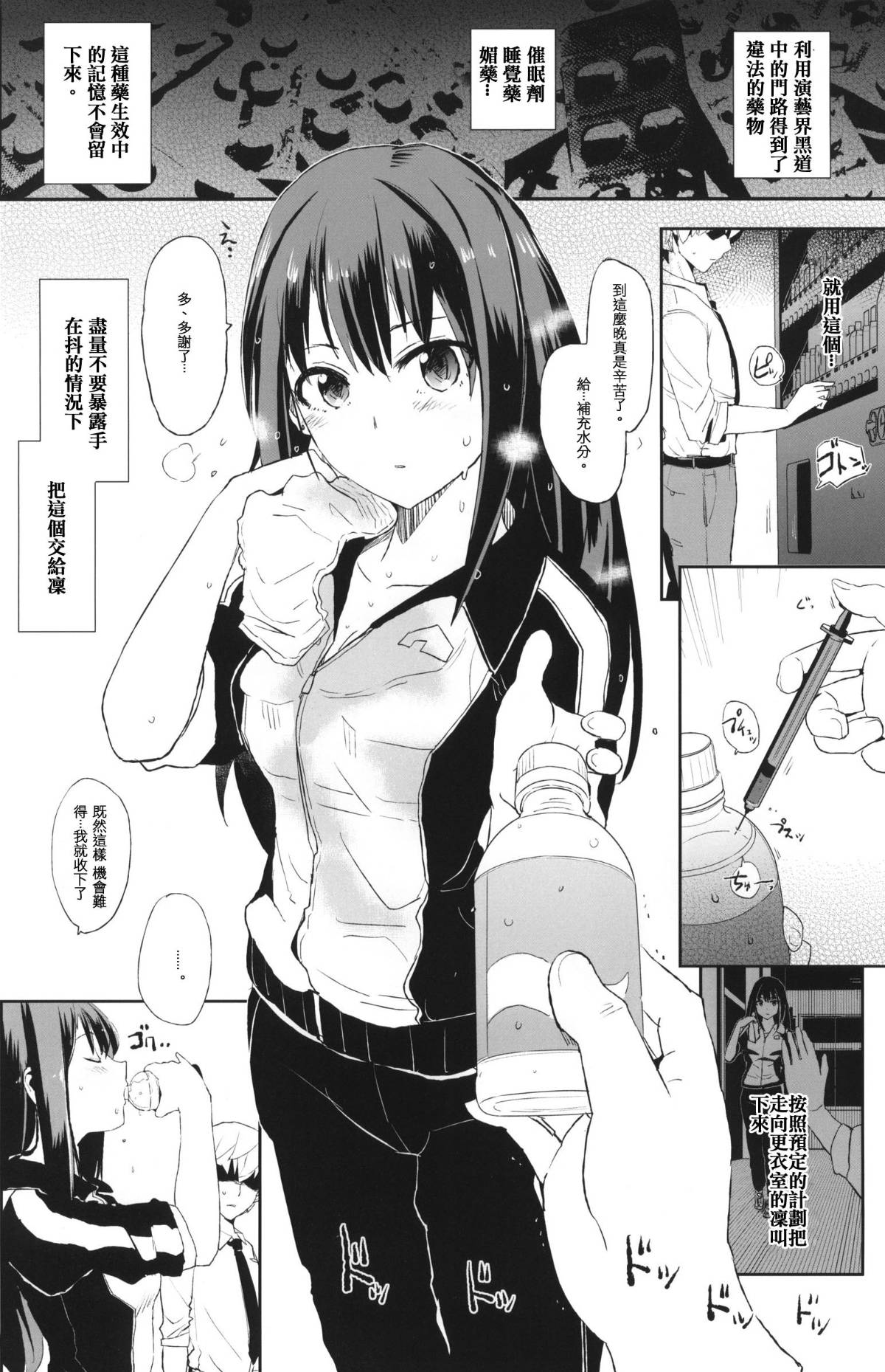 THE iDOLM@STER page 4 full