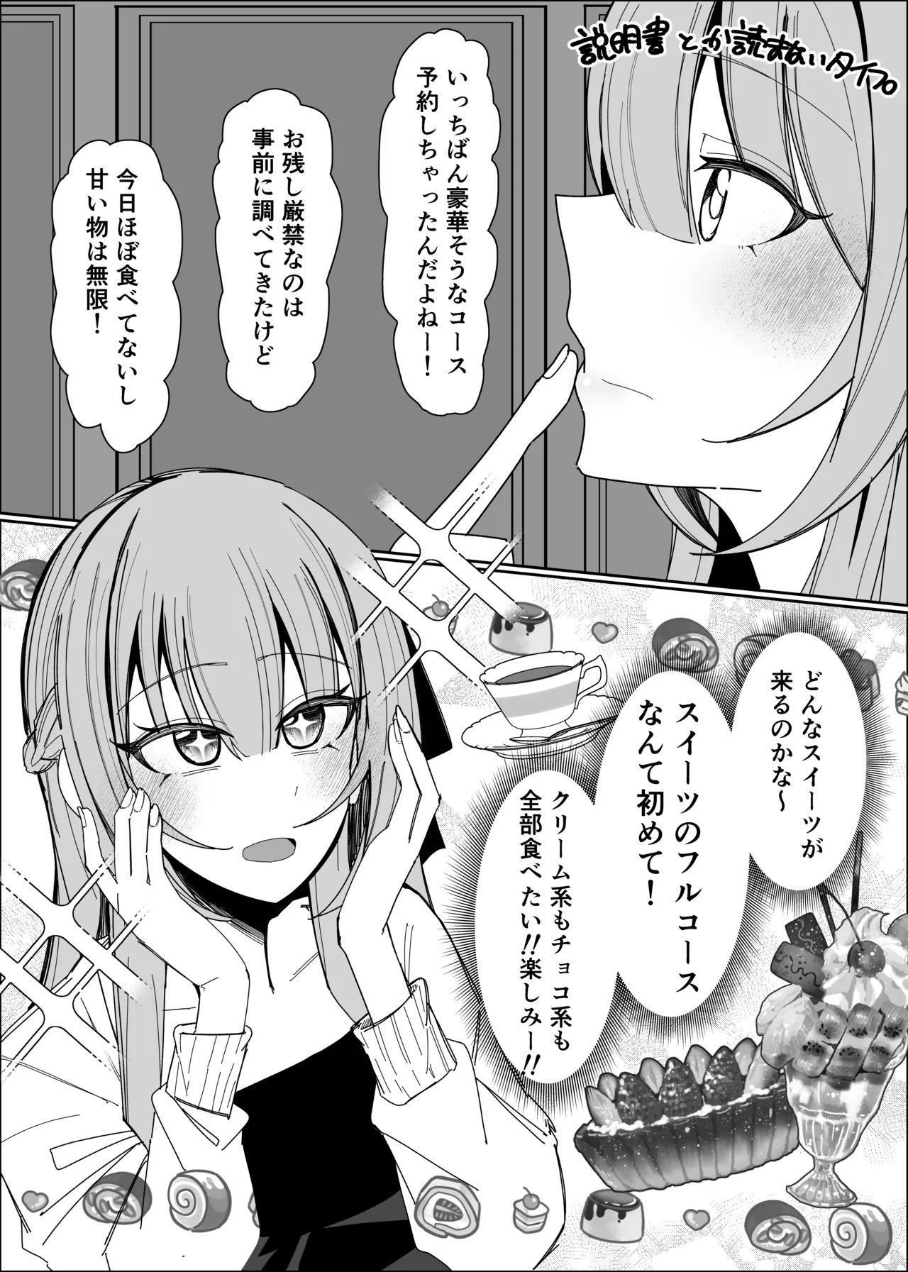 Semen Sweets Paradisus page 6 full