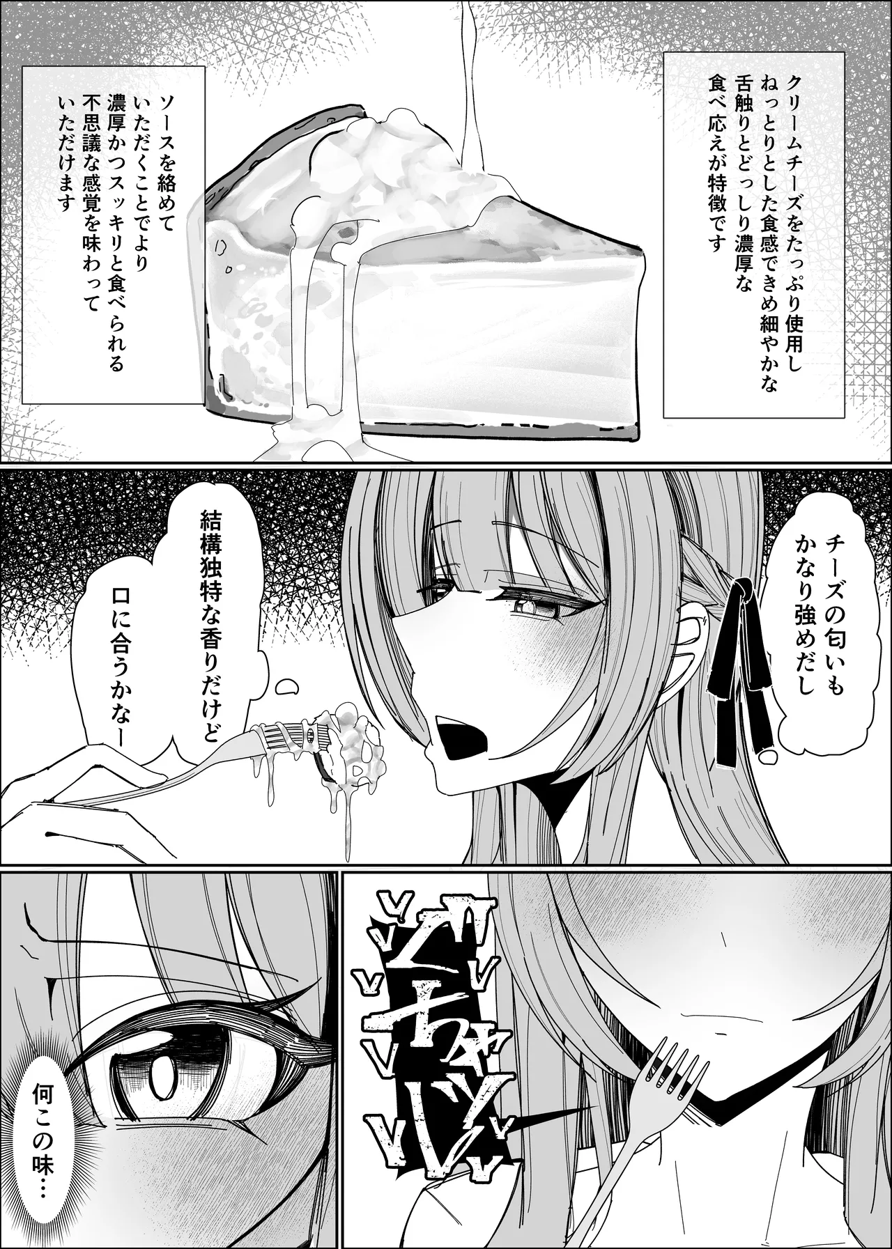 Semen Sweets Paradisus page 8 full