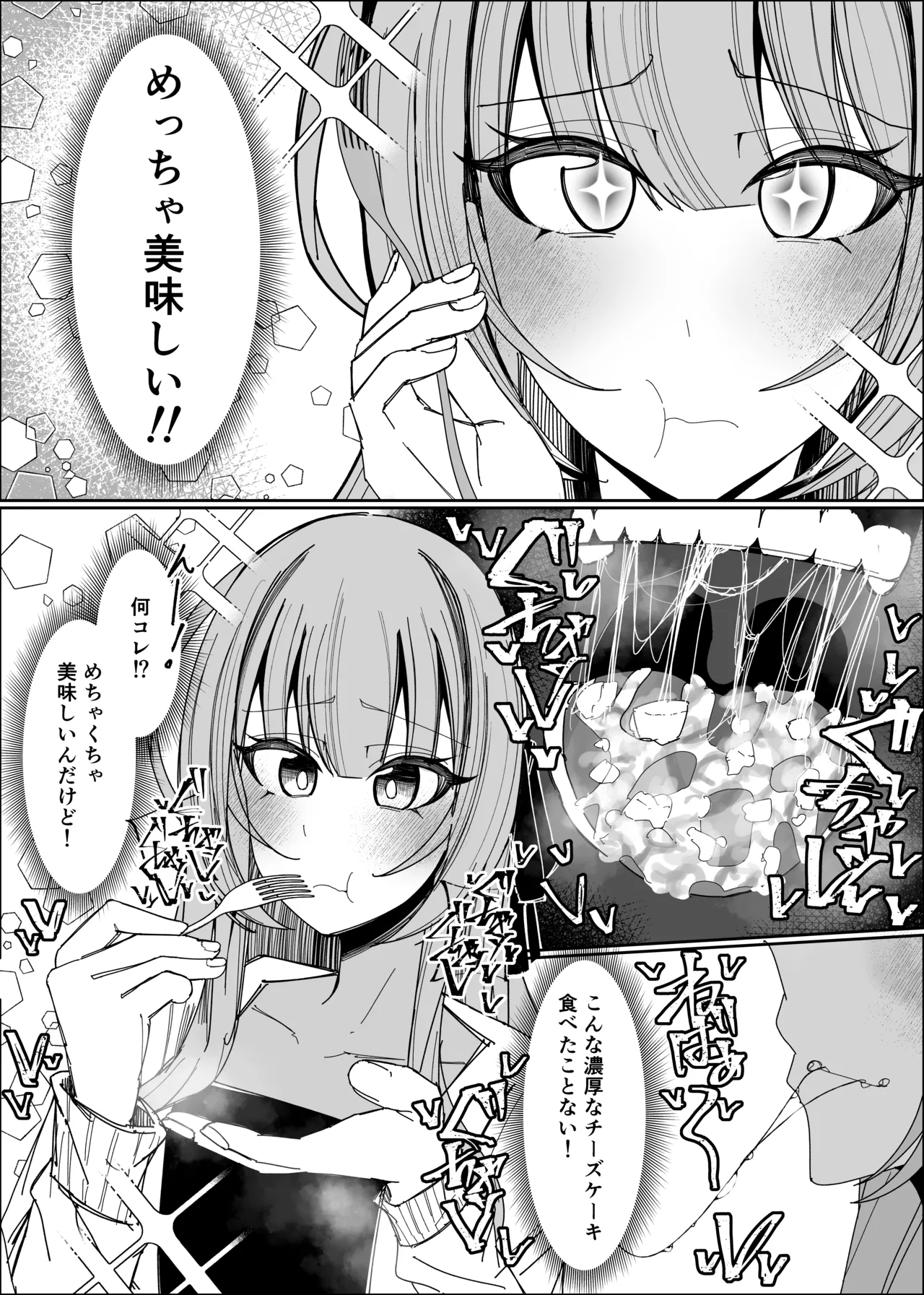 Semen Sweets Paradisus page 9 full