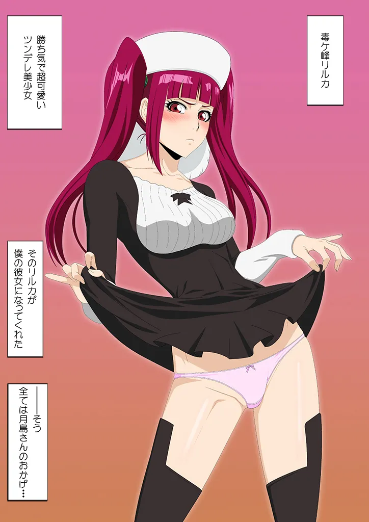 EroCos Vol. 87 page 2 full