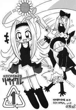 Studio Semendaru Recycle Vol.1