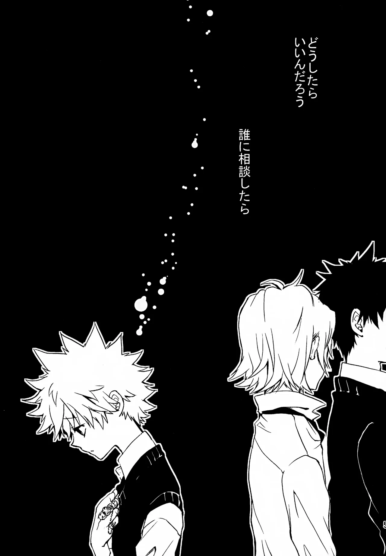 T–Time Sairoku Hon 3 page 6 full