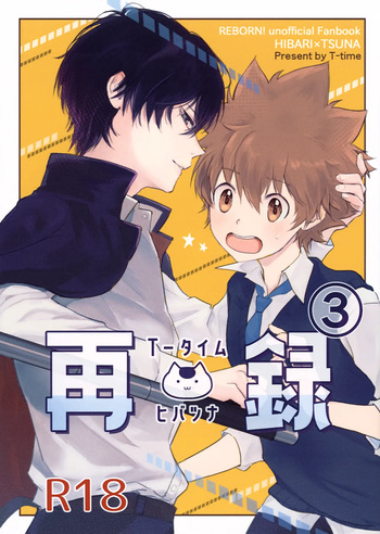T–Time Sairoku Hon 3 cover
