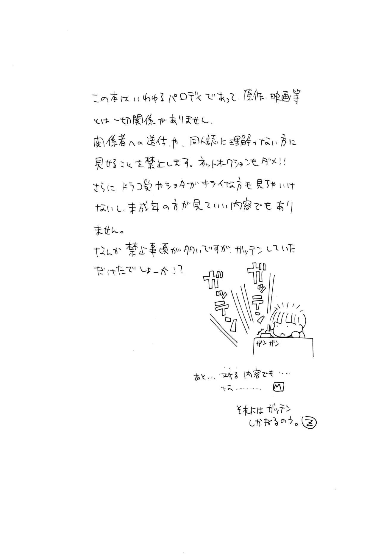 Sperma Senki 2 SodoMania no Tatakai page 5 full