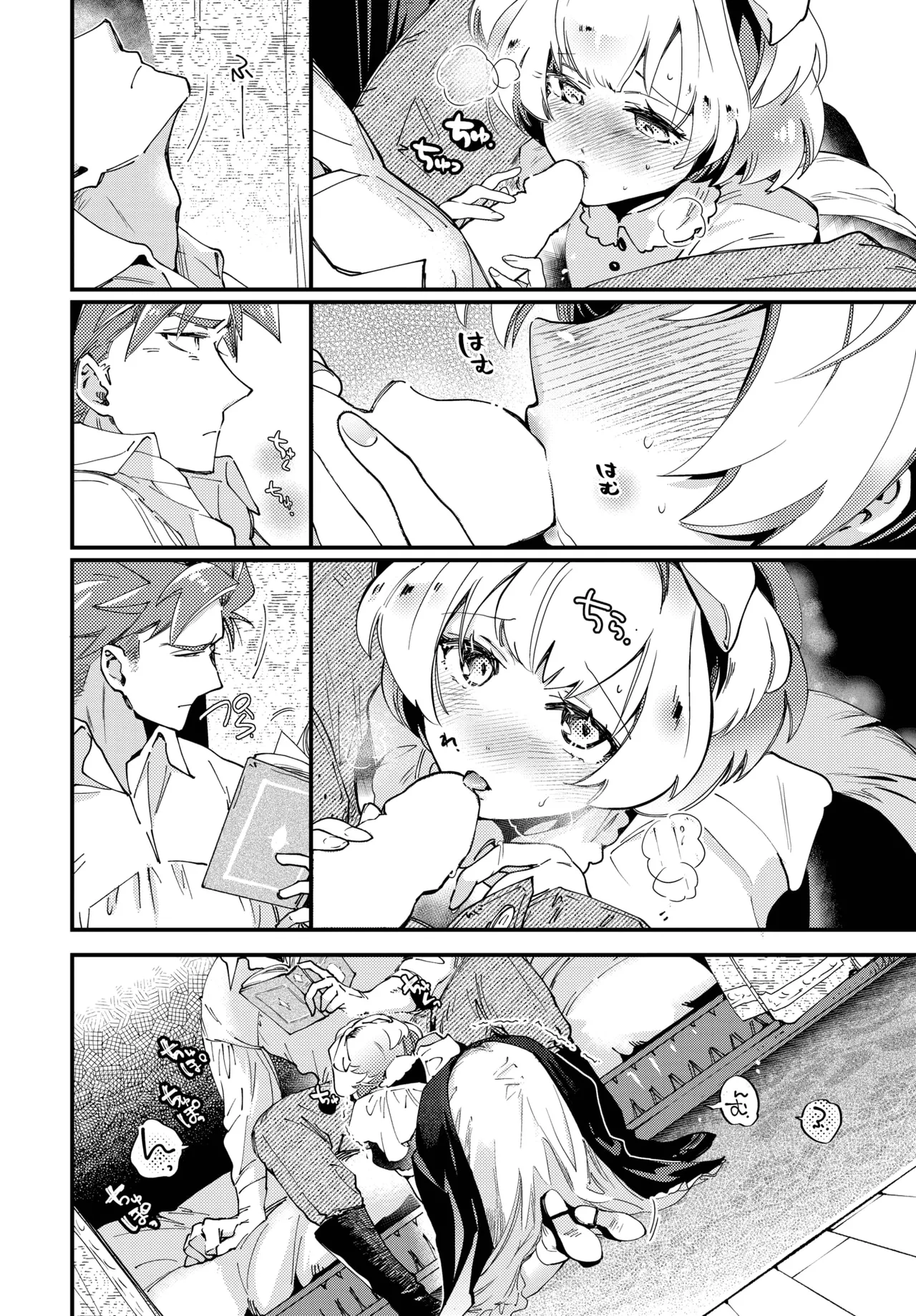 브라이드 메이드 4화 page 7 full