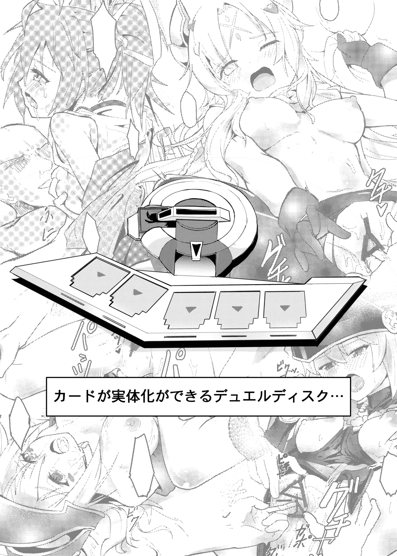 DUELIST EROTIC page 3 full