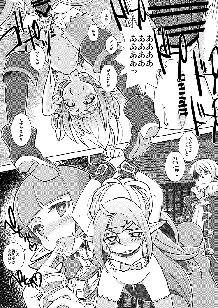 Zetsumira part 1 and 3  sample page 5 full