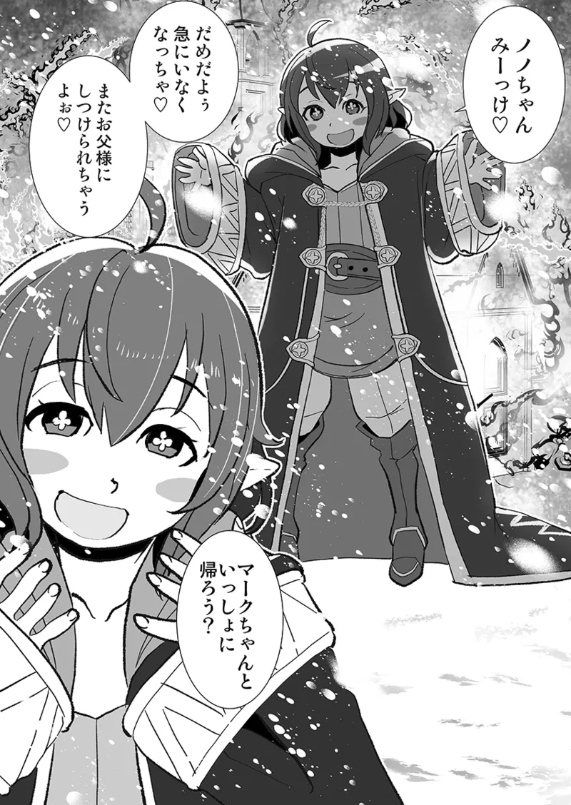 Zetsumira part 1 and 3  sample page 8 full