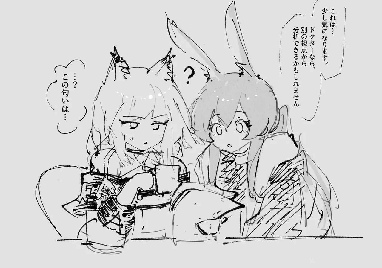 停止ナイツ ケルシーとアーミヤ page 8 full