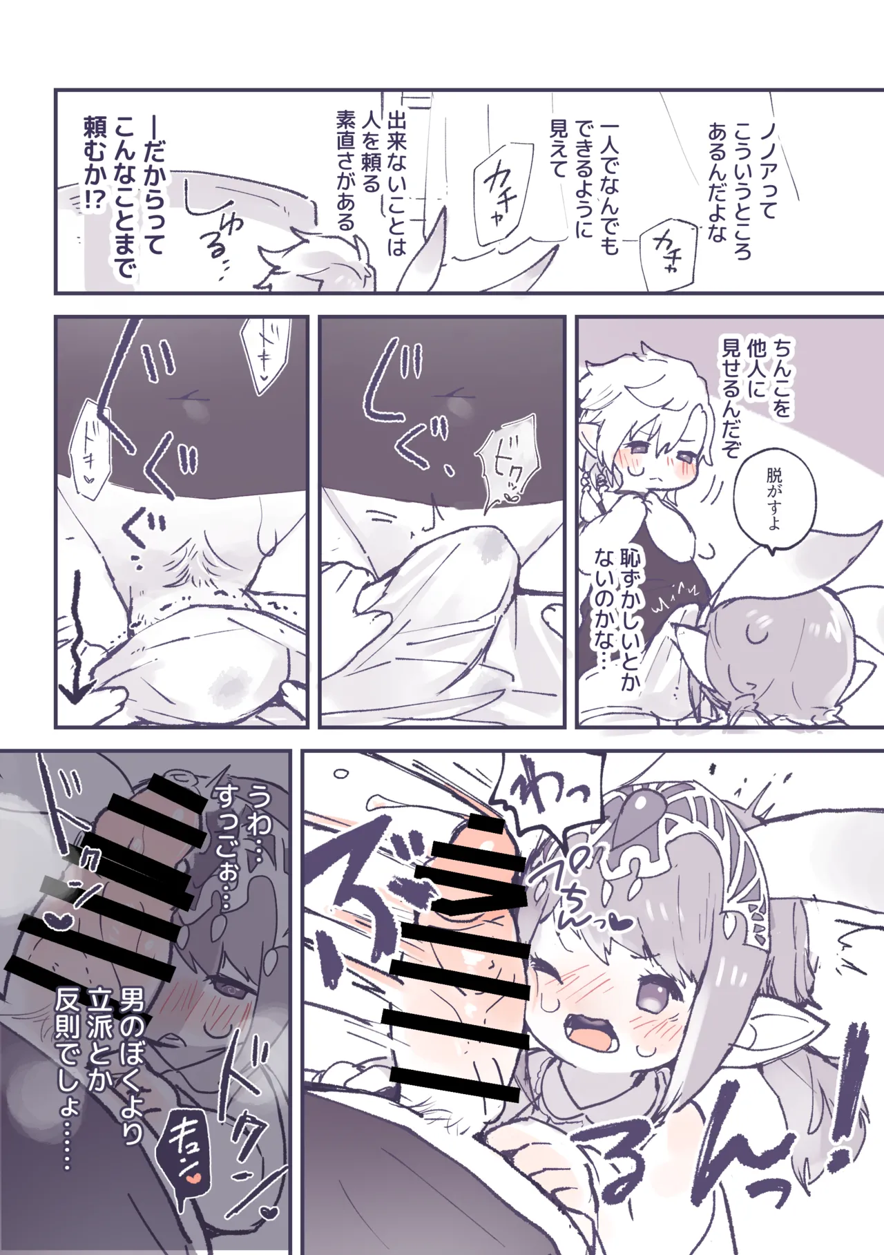 Totsuzen Seitenkan shita Kukunono ga Kimochii Koto suru Hanashi page 7 full