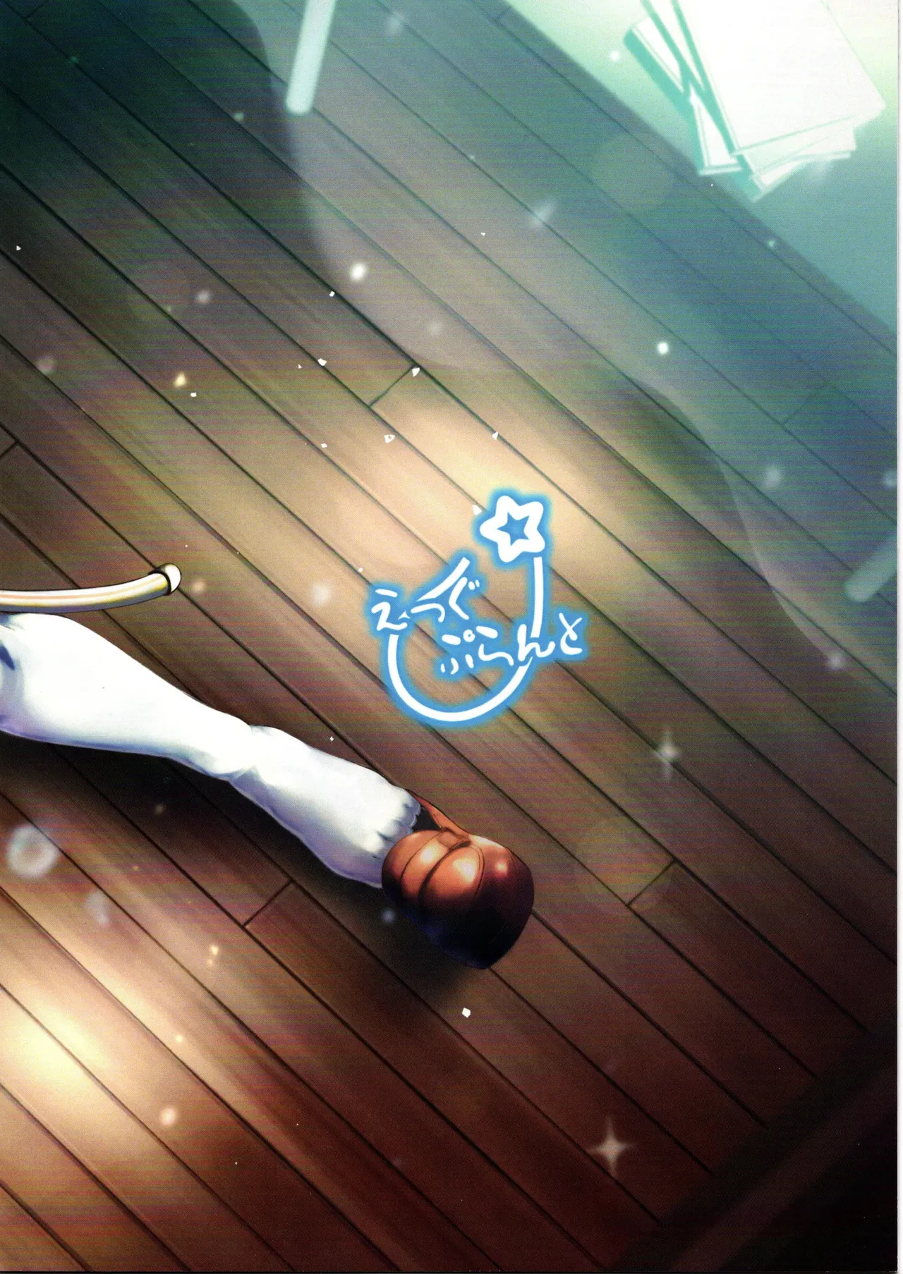 Norakatto Ikimasu 3 page 2 full