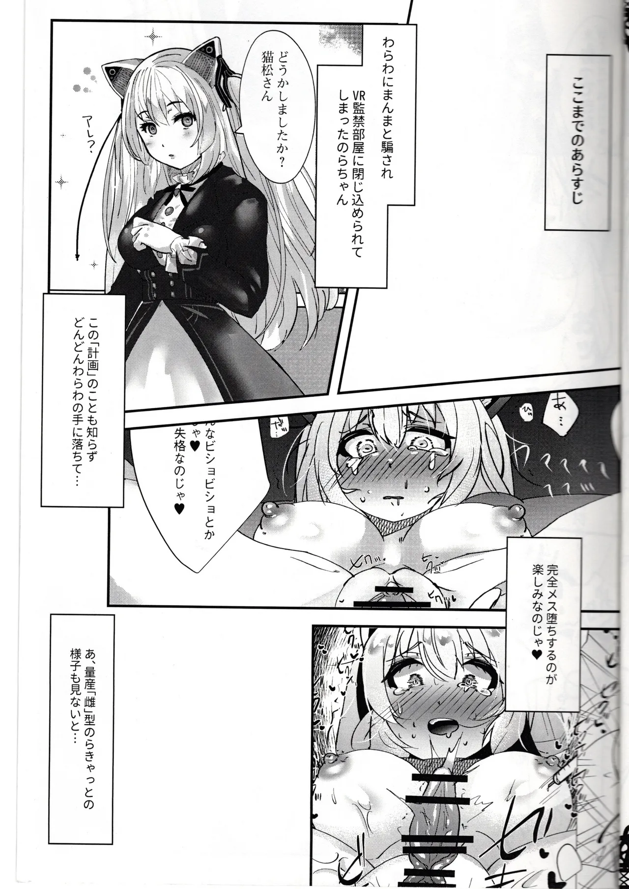 Norakatto Ikimasu 3 page 5 full